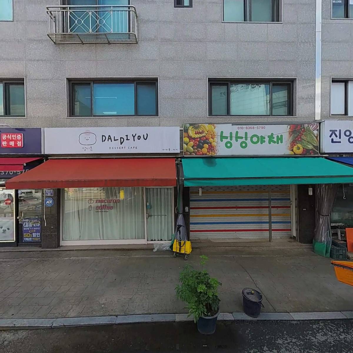 주식회사 세이프토탈