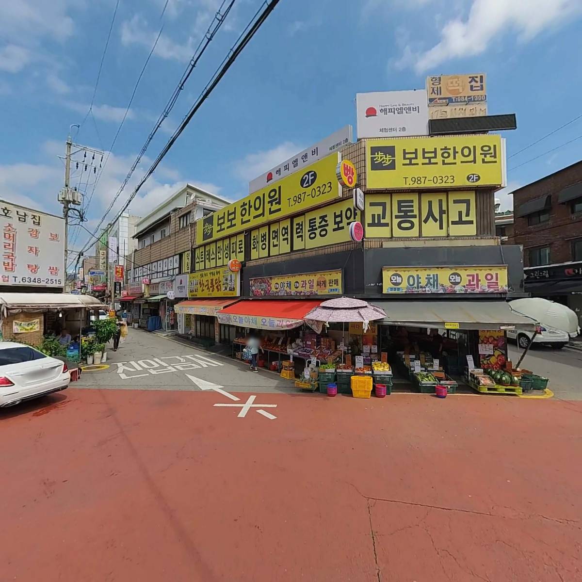 도깨비마트