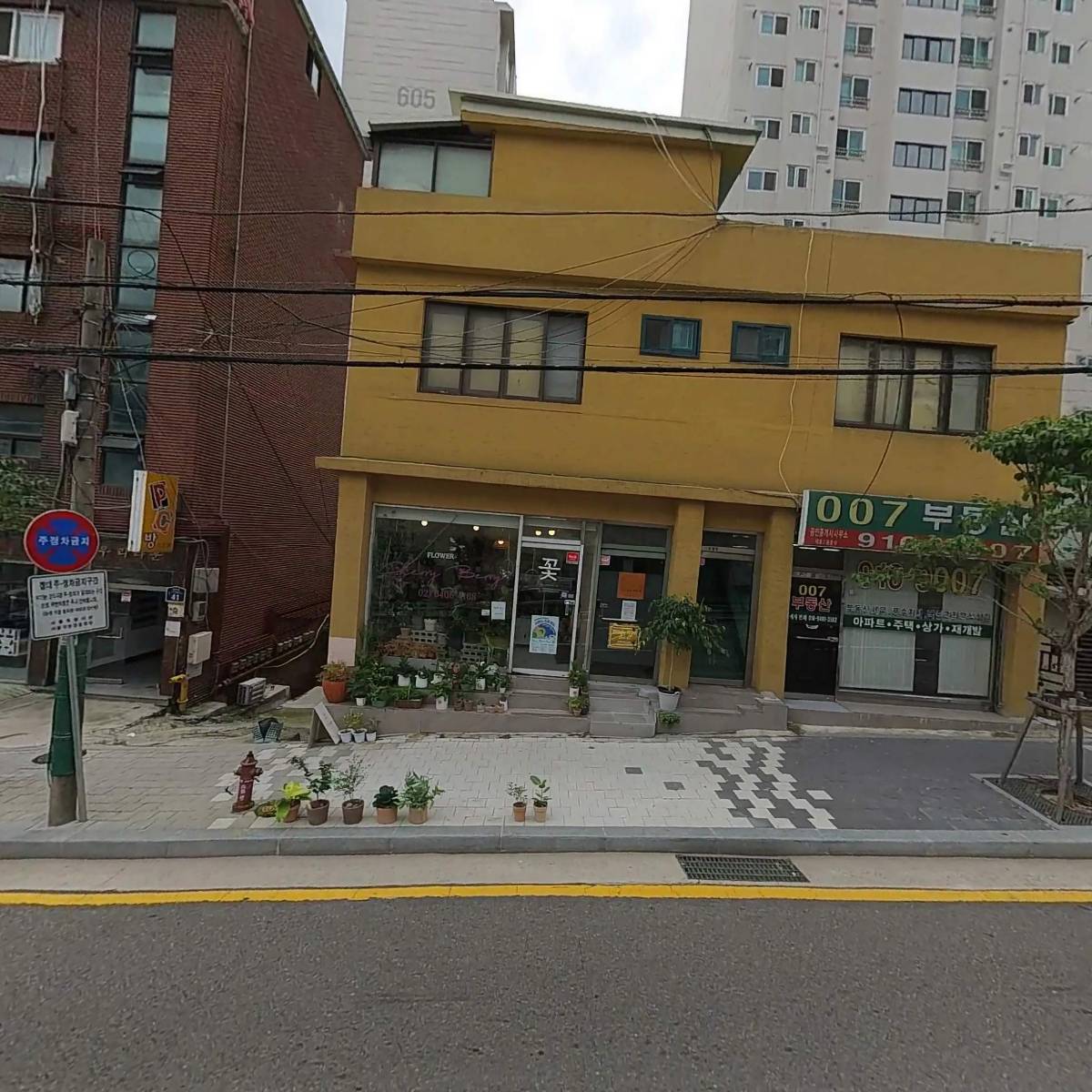 한국나무종합병원 주식회사