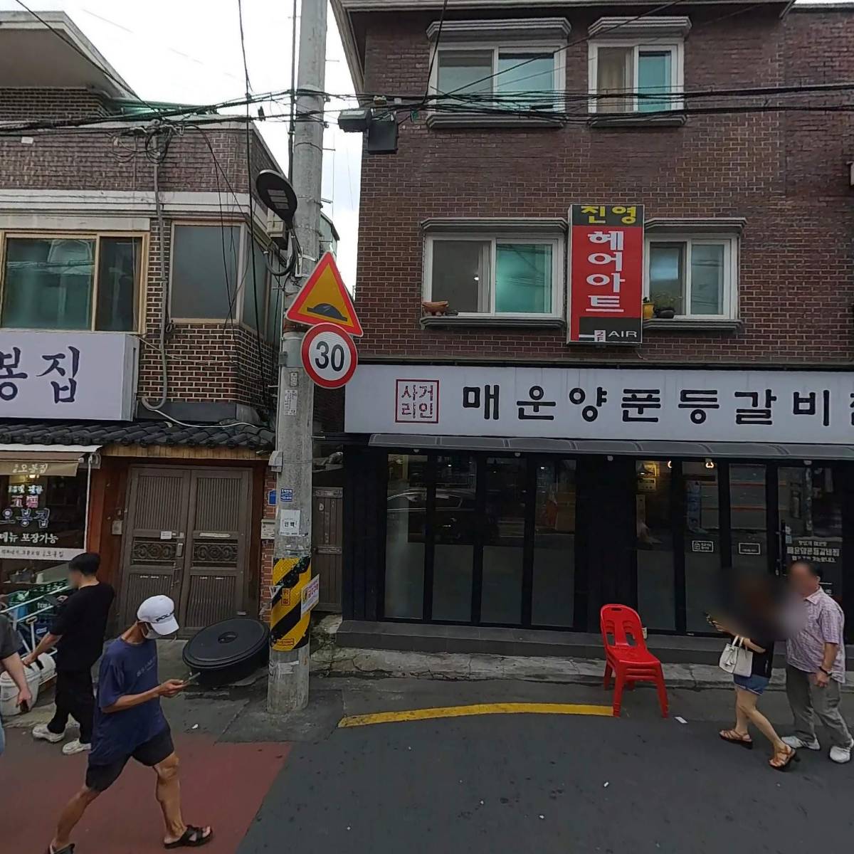 사거리등갈비