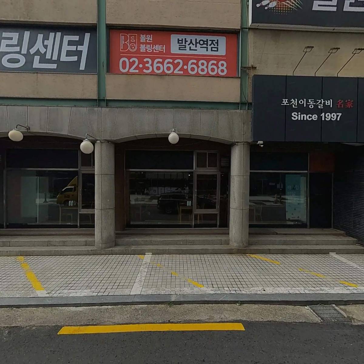 (주)광진갈비생각발산점_3