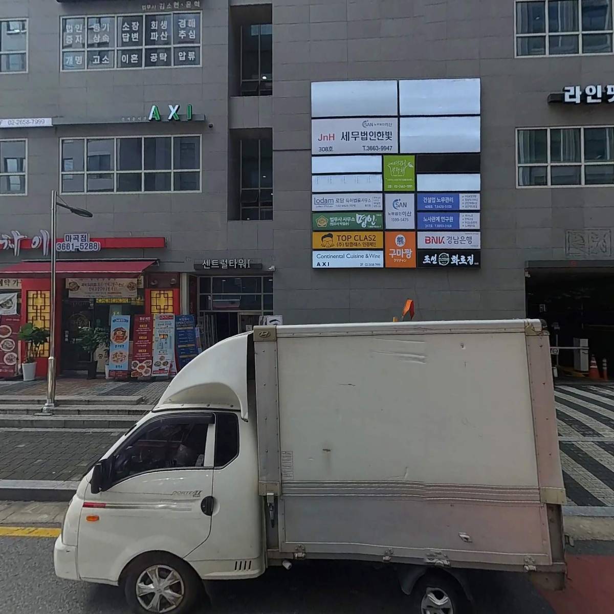 (주)코리아인슈 중겸지점