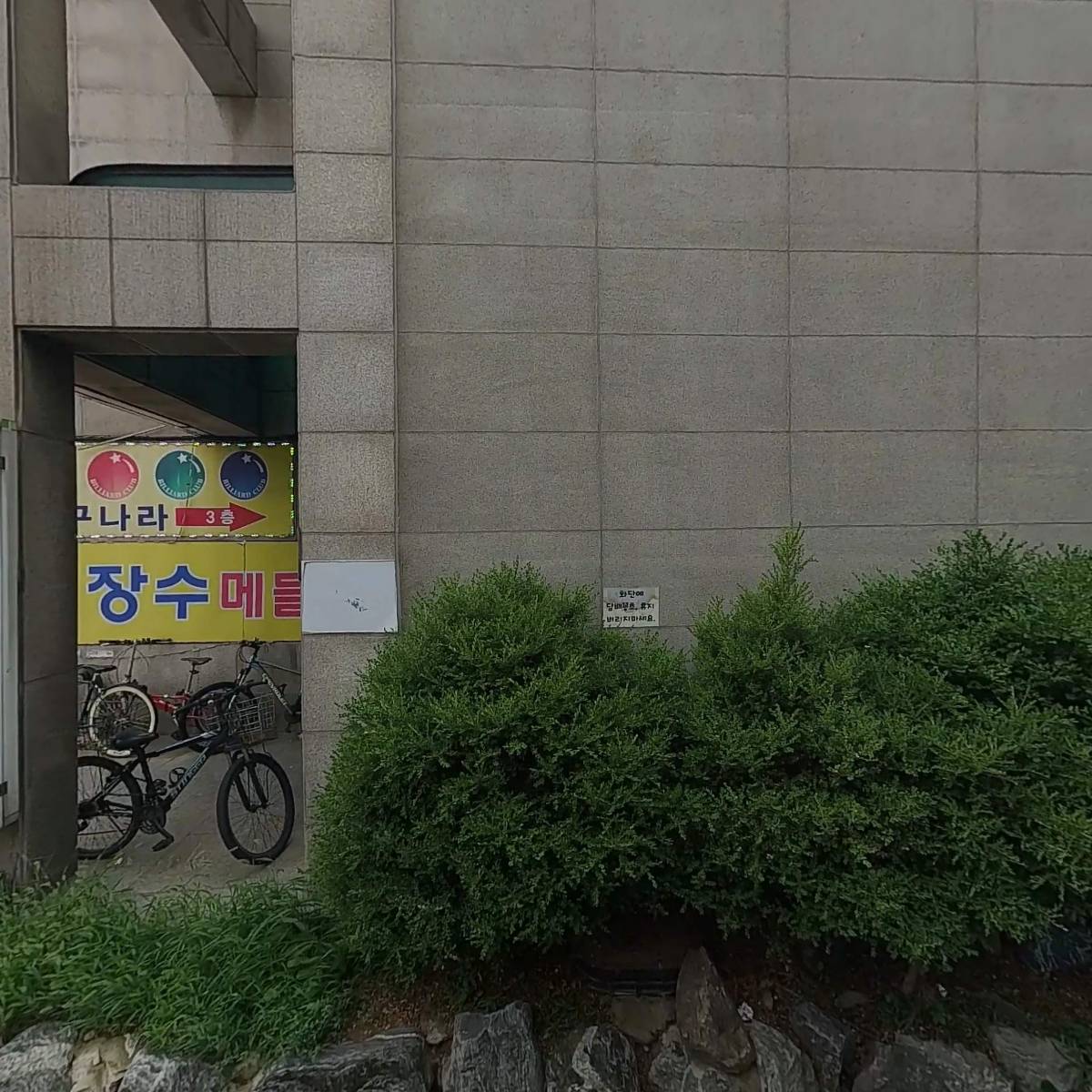 전주명가콩나물국밥(방화점)