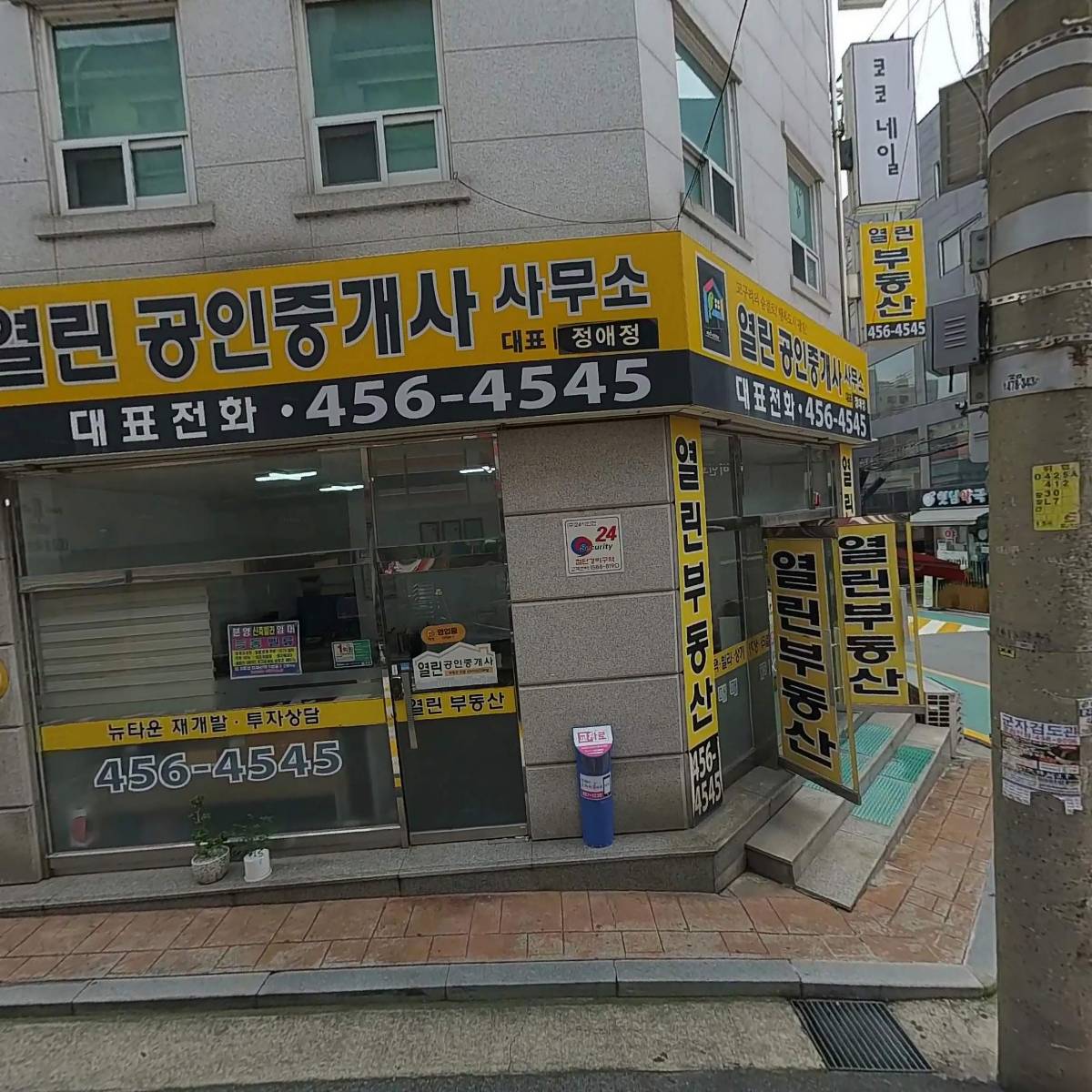 (주)코리아세븐중곡타운점_3