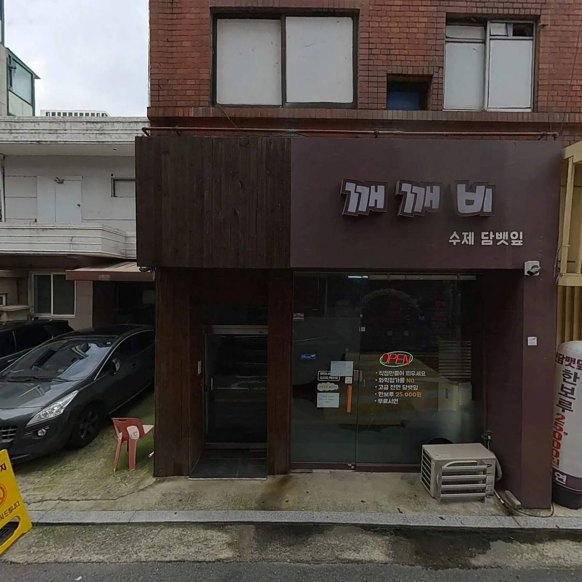 뿡뿡 9호점