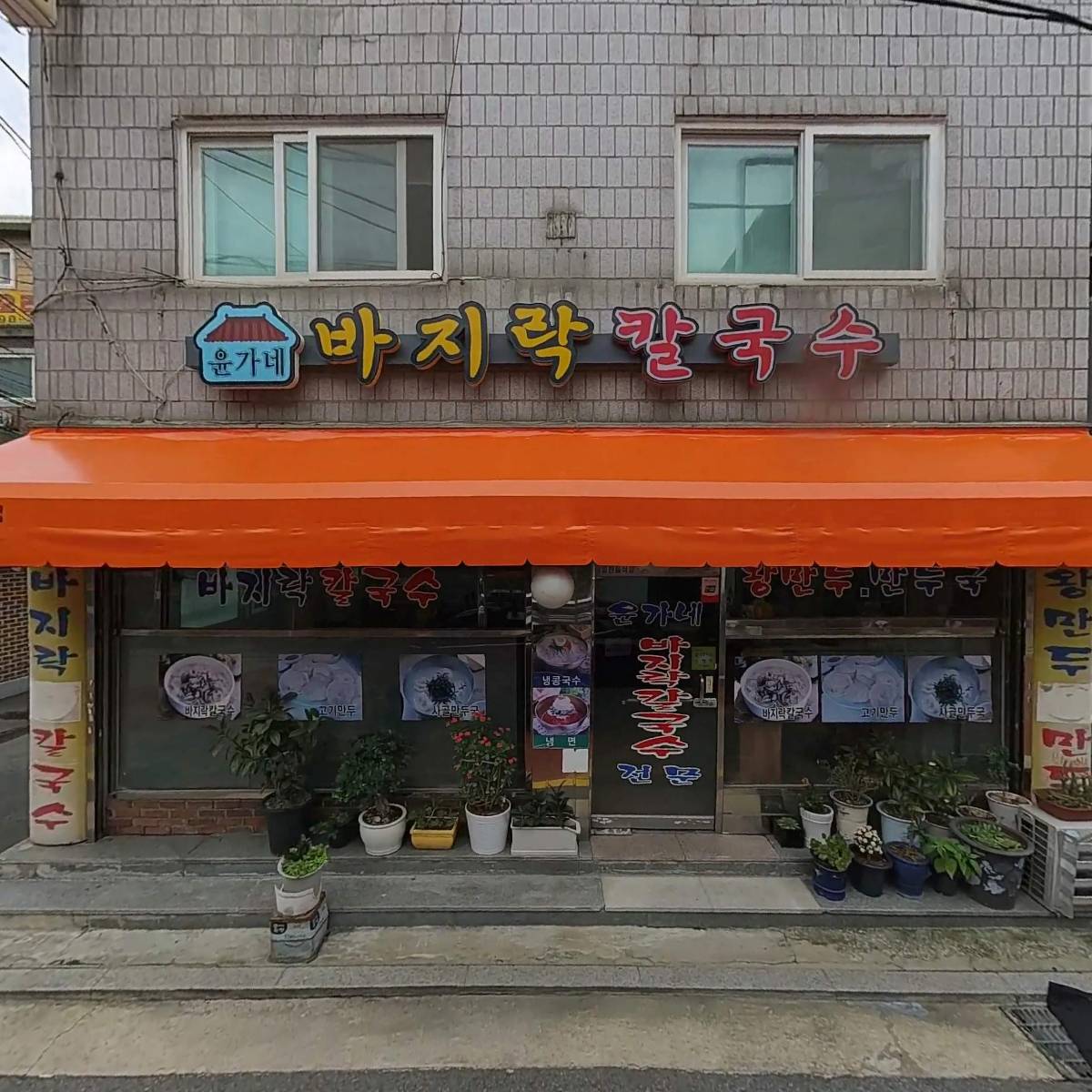 카누