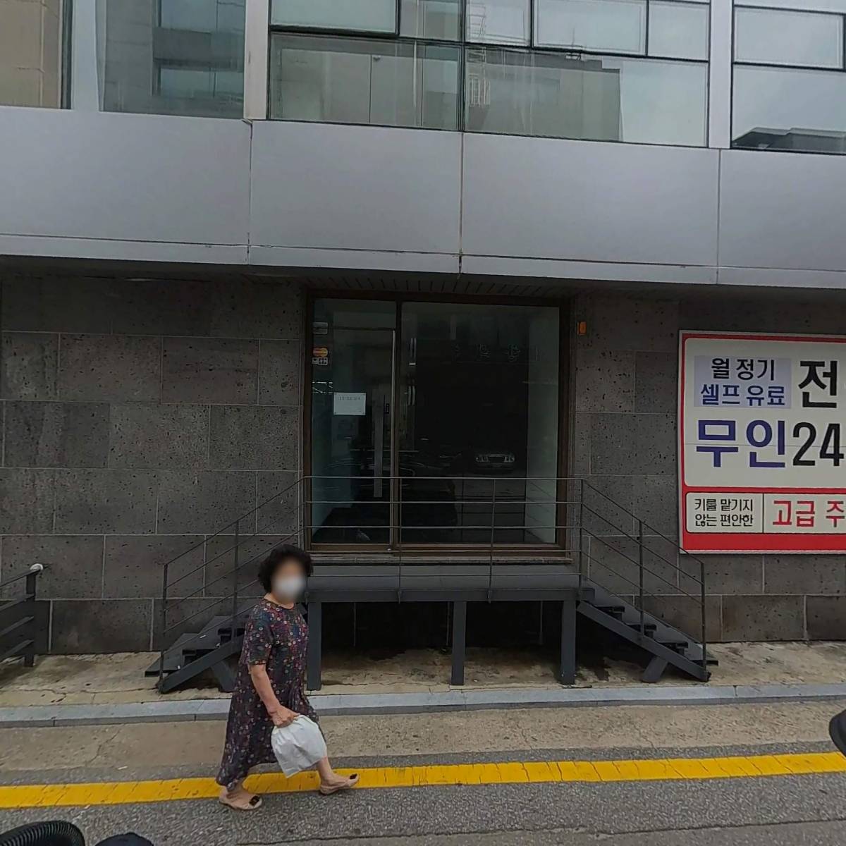 약손명가 에스테틱(서래마을점)