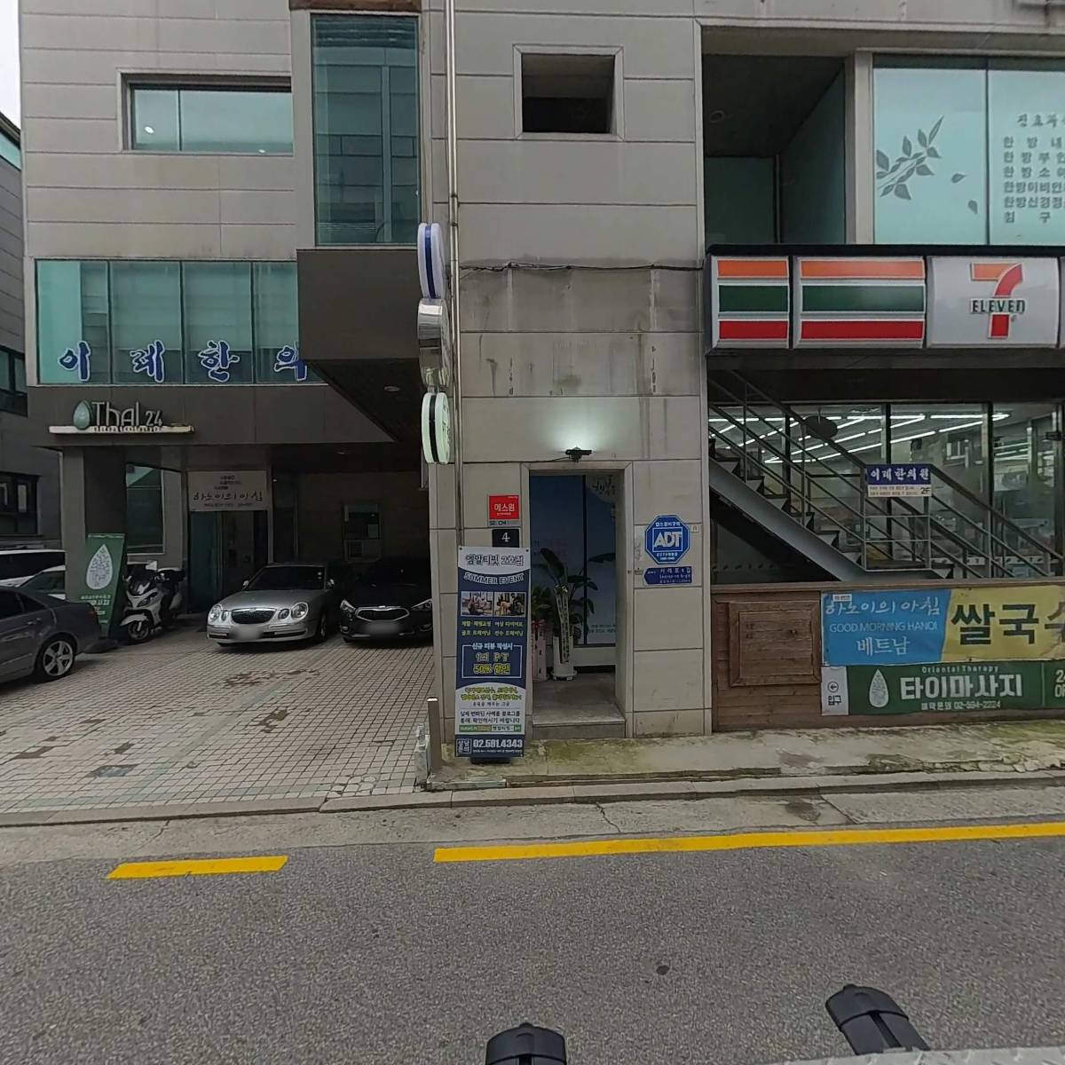약손명가 에스테틱(서래마을점)_3