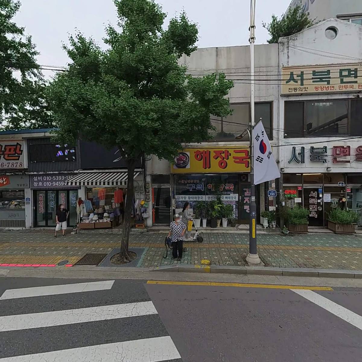 구의해장국