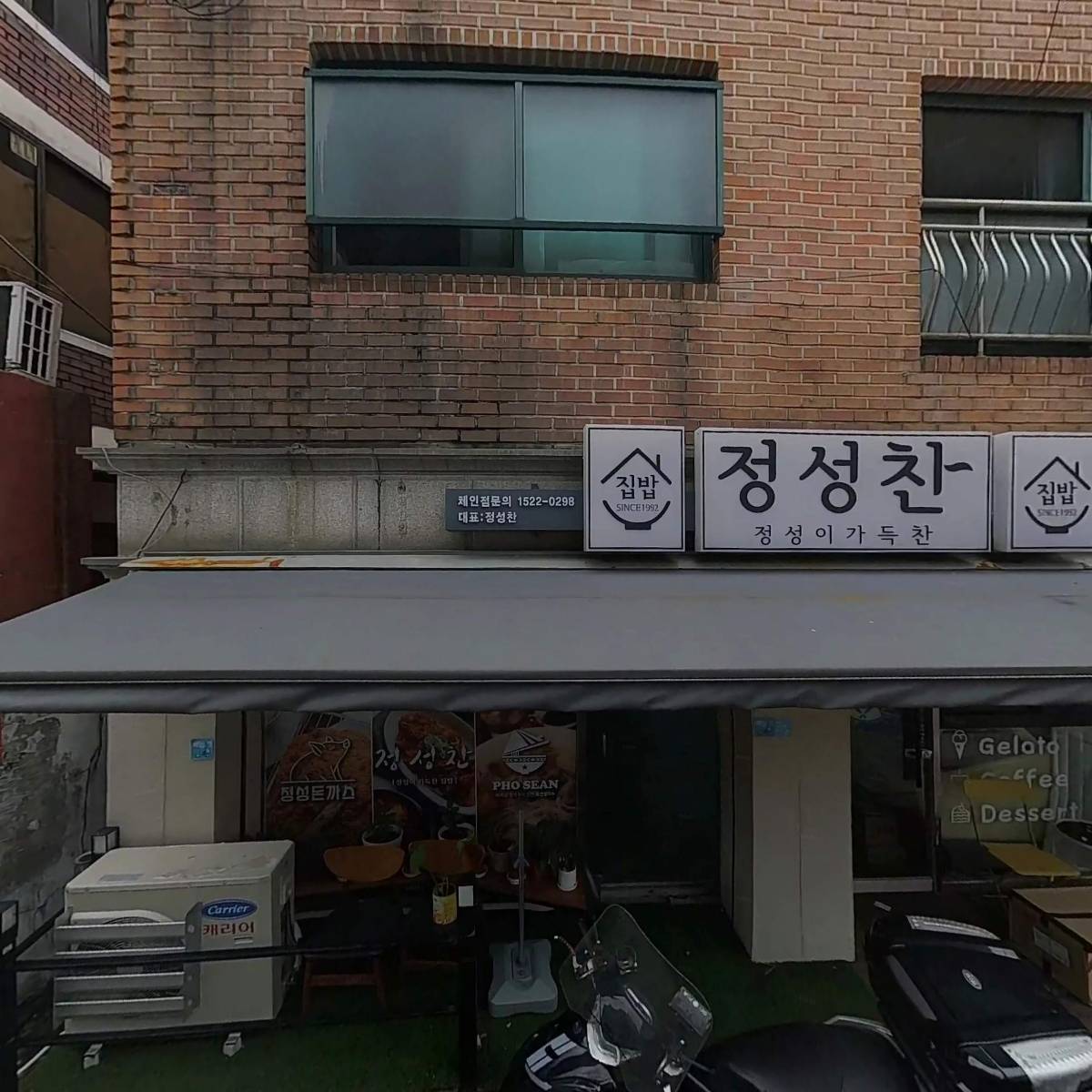 정성이가득찬집밥(군자점)_3
