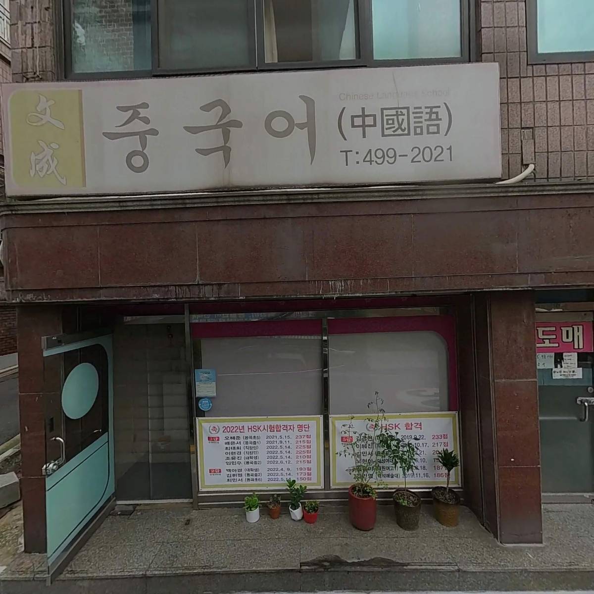 삼원기연영업총판