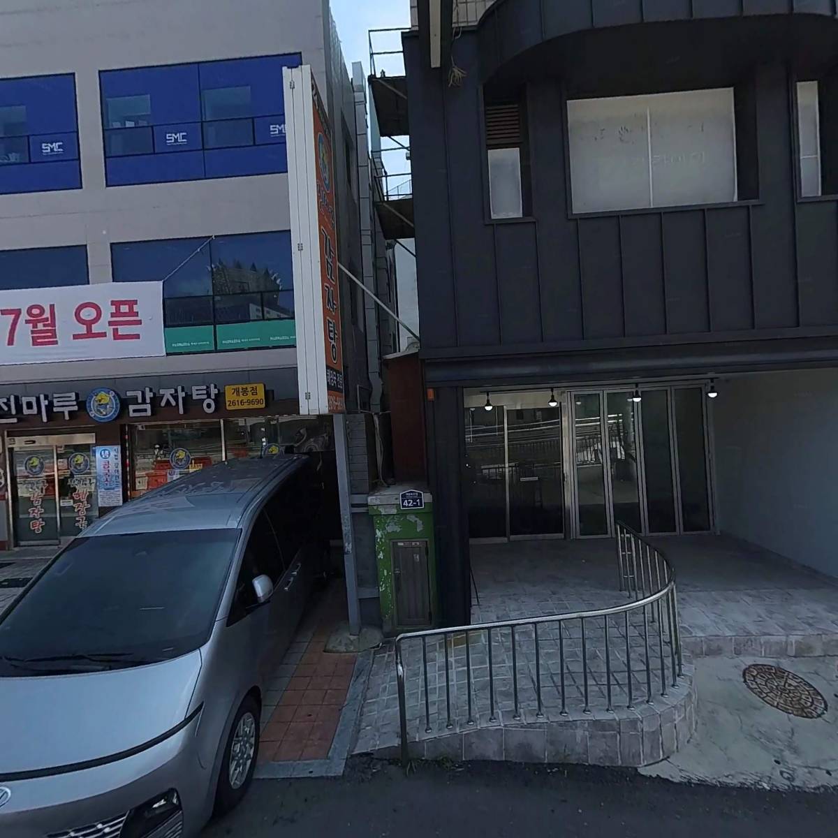 강한의원