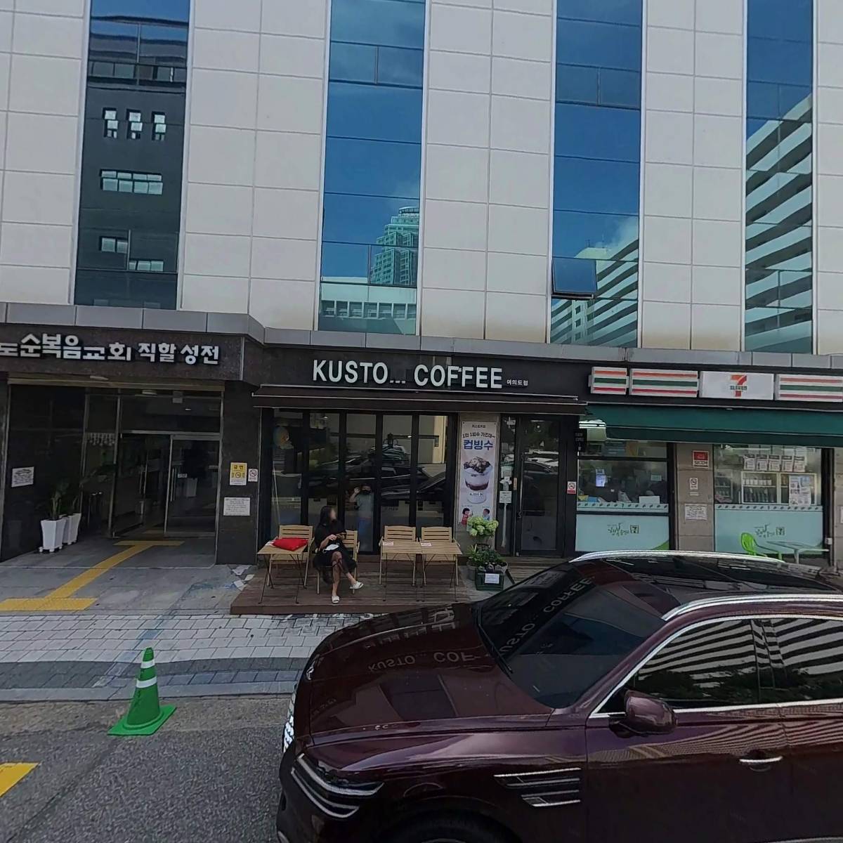 여의도순복음교회직할성전