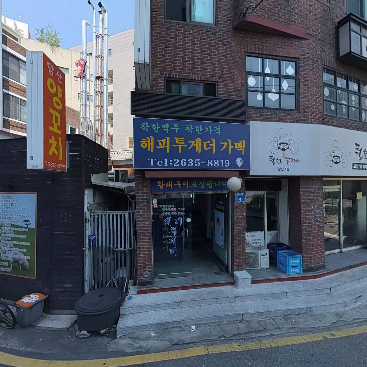 영등포서점협동조합