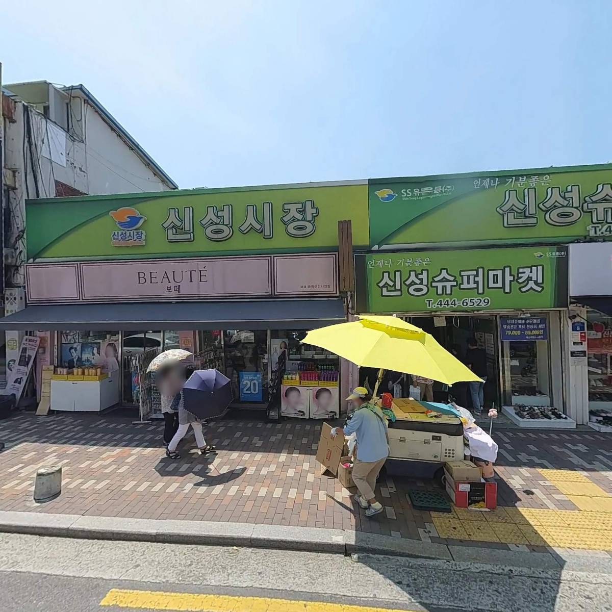한남동그집중곡점