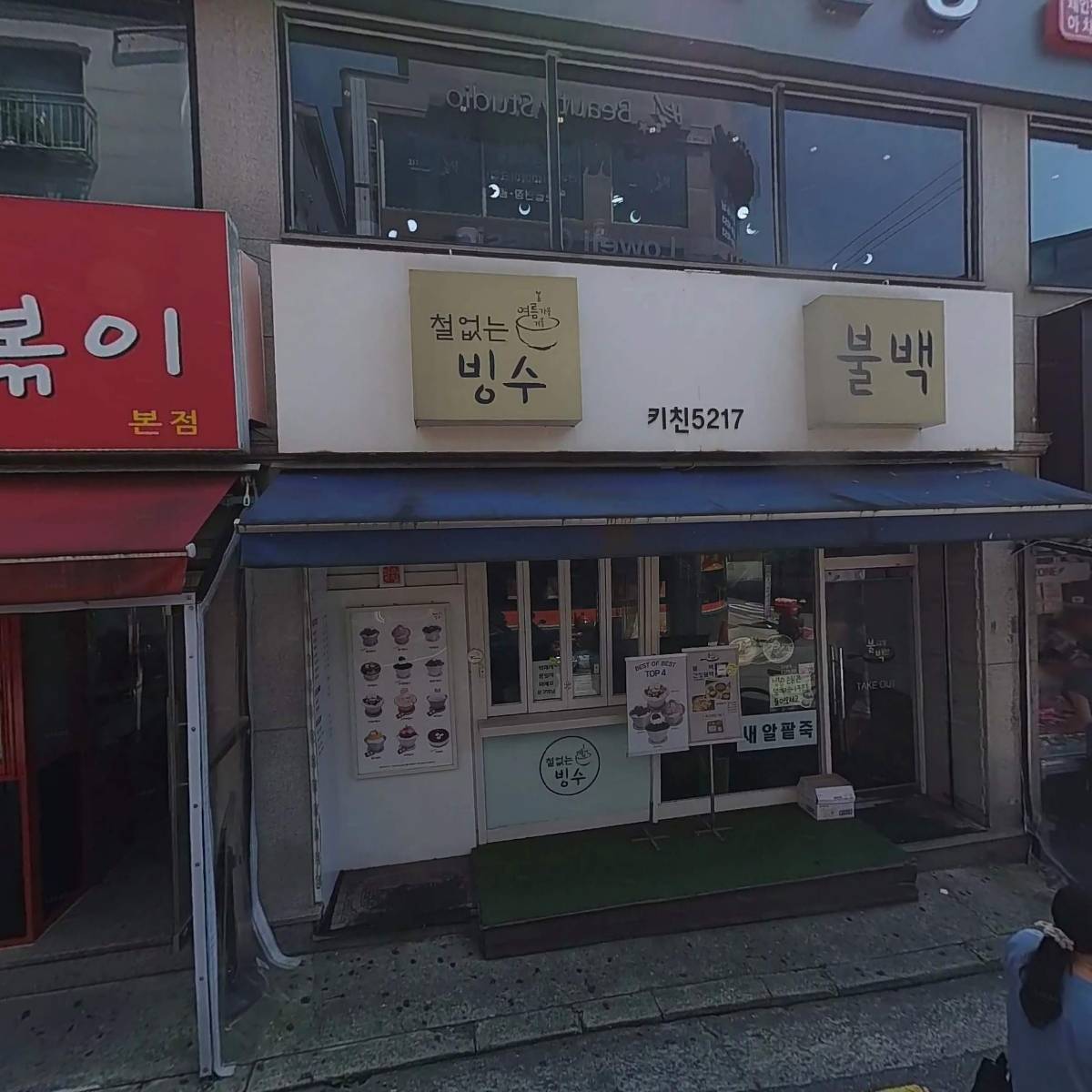 황순애신토불이떡볶이포장전문점(takeout)