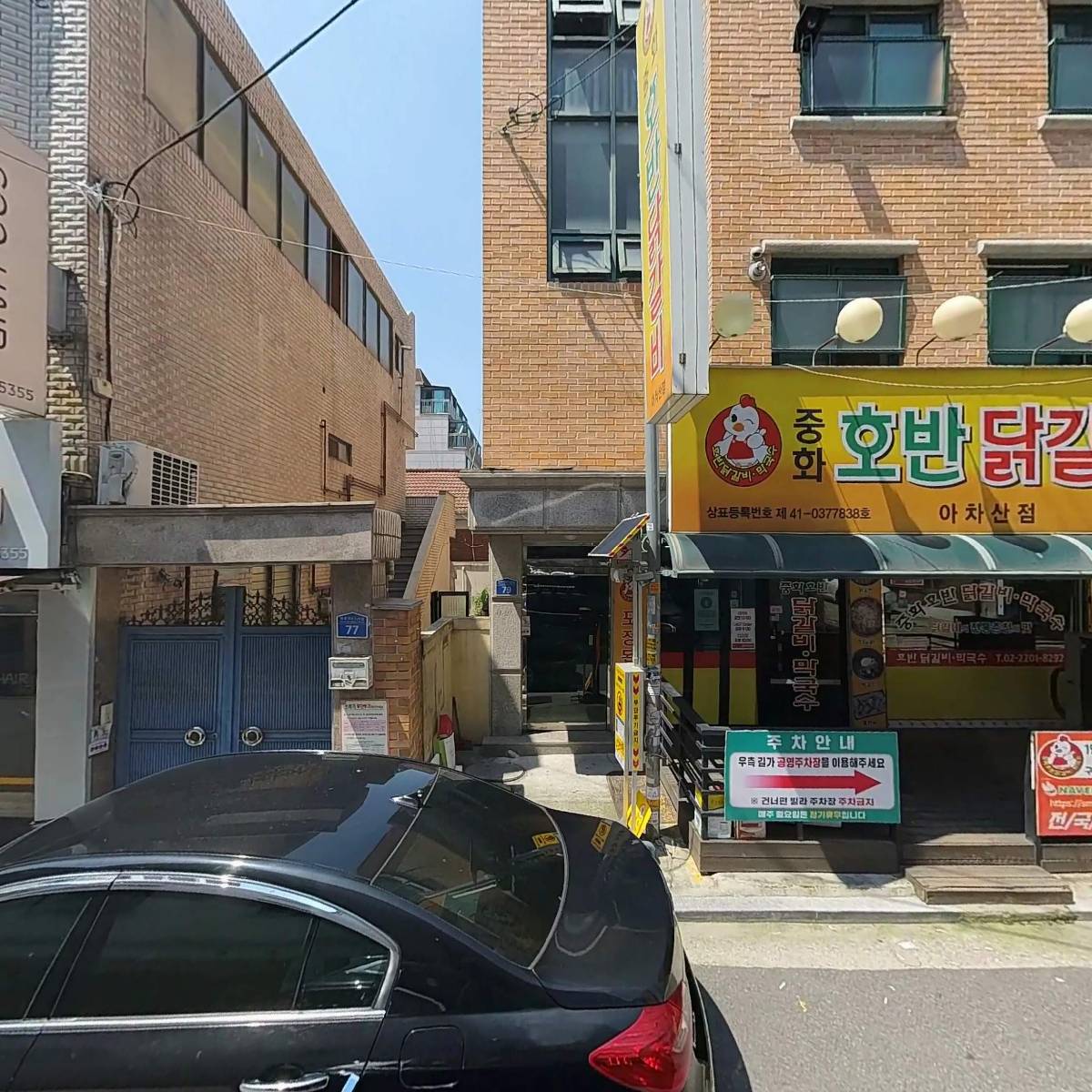 중화호반닭갈비아차산점_3