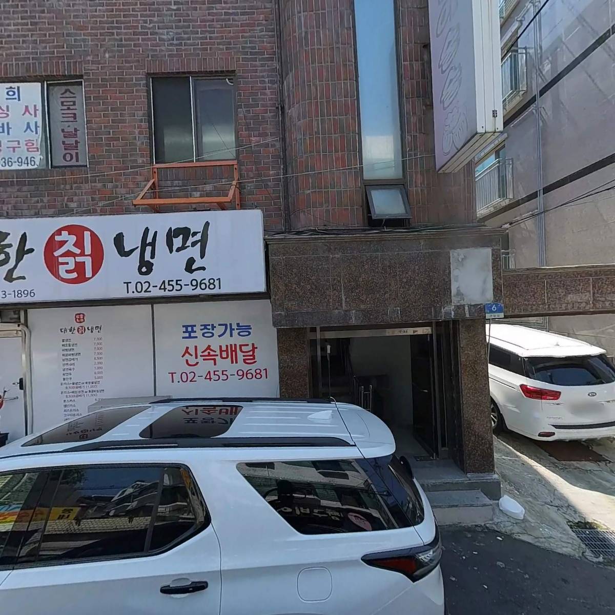 대한냉면