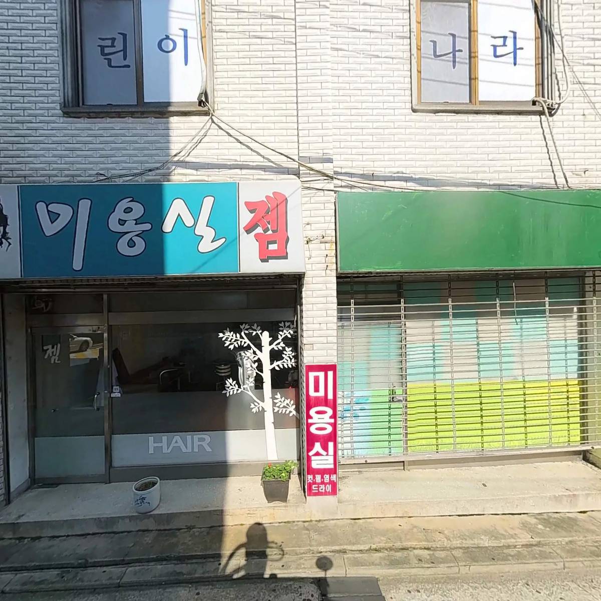 유통정보사