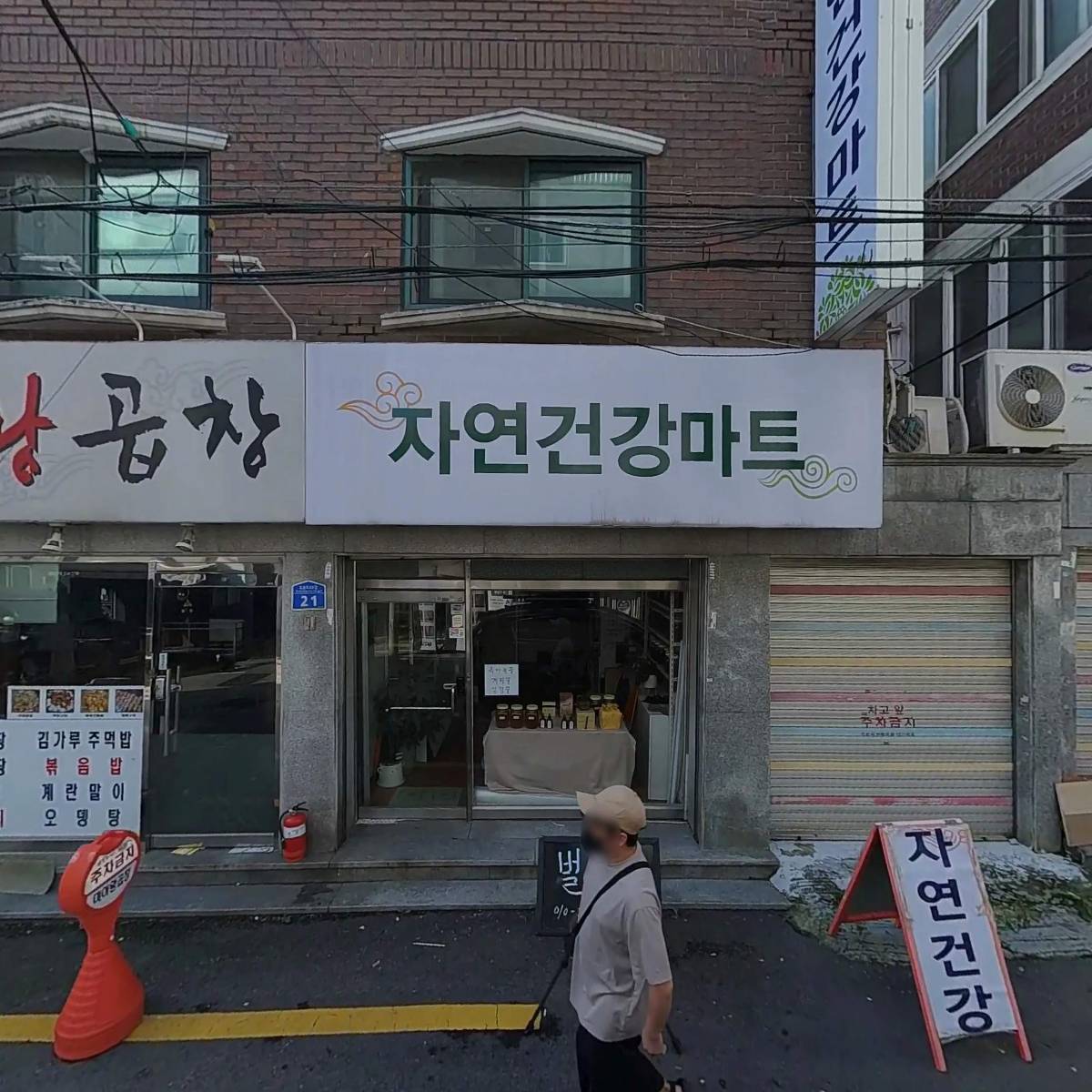 신나무역상사_3