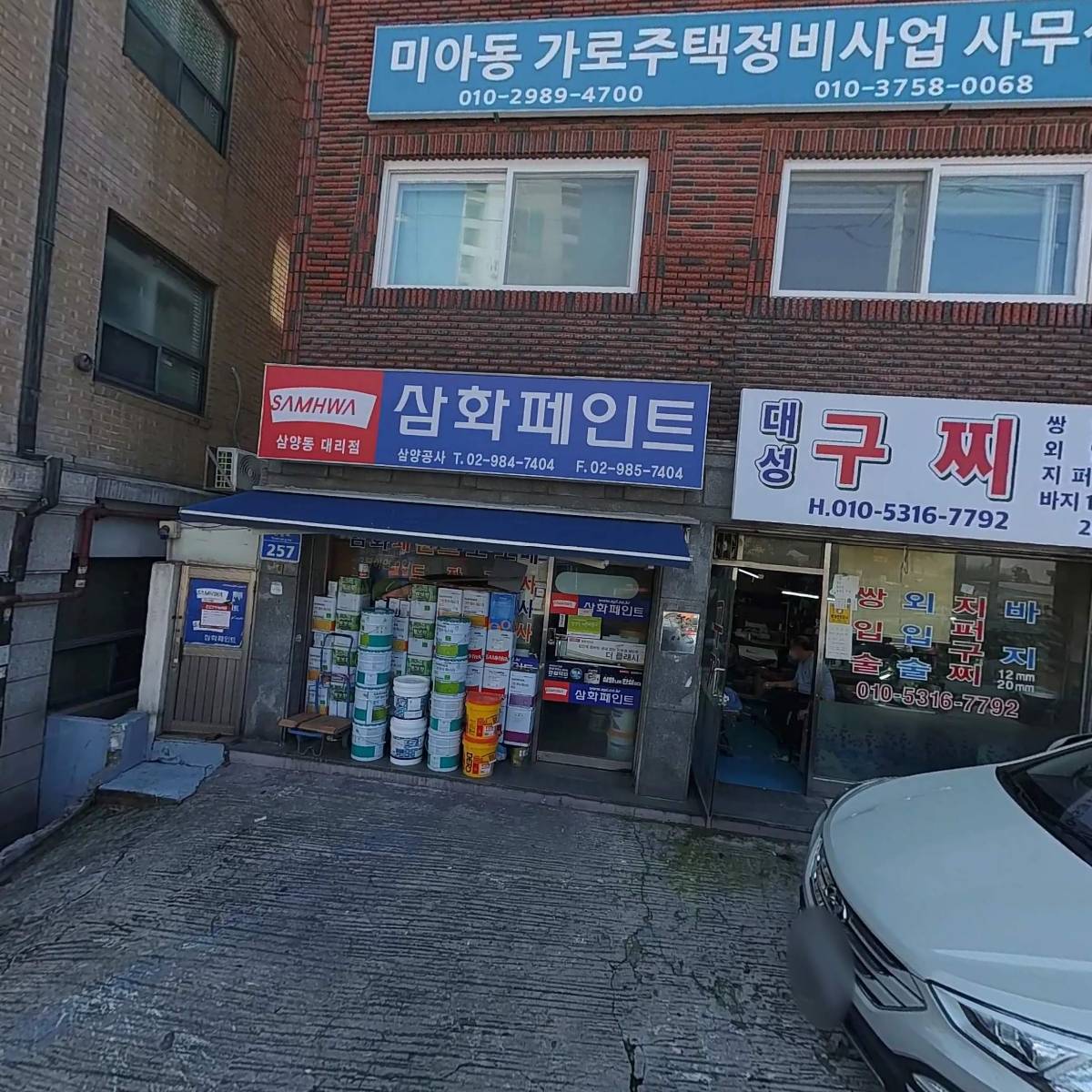 청구약국