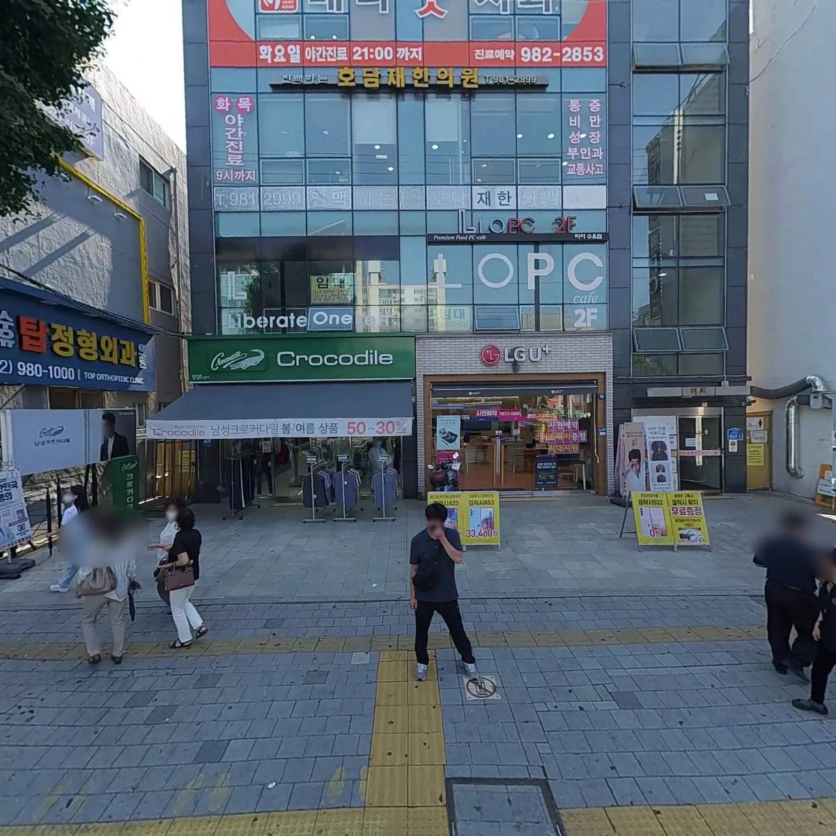 바디톡에스테틱