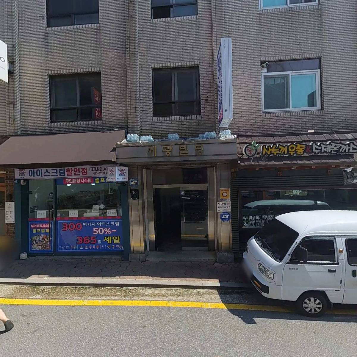 묘오또