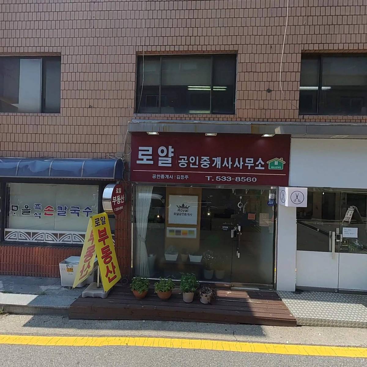 묘오또_3