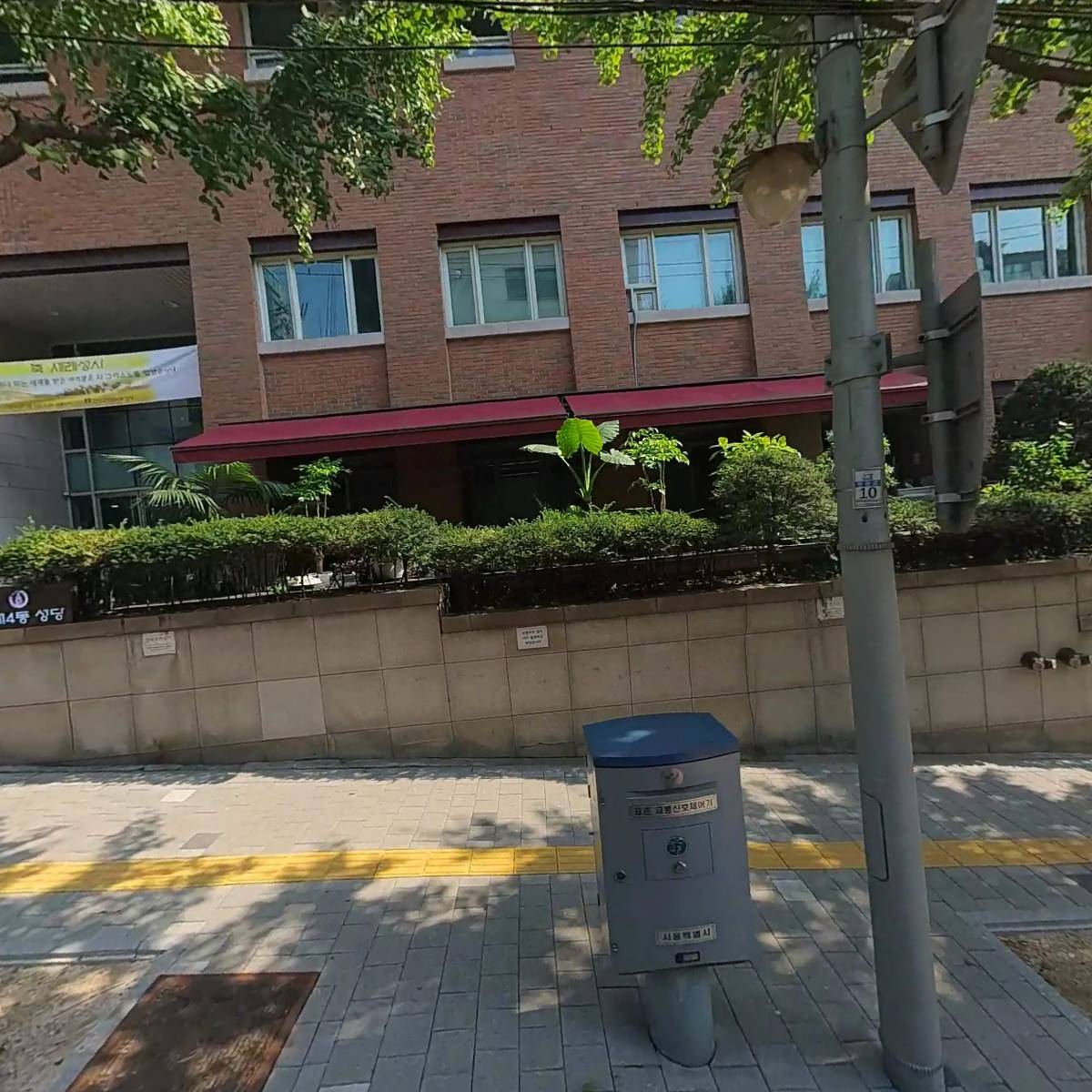 (주) 레슬리
