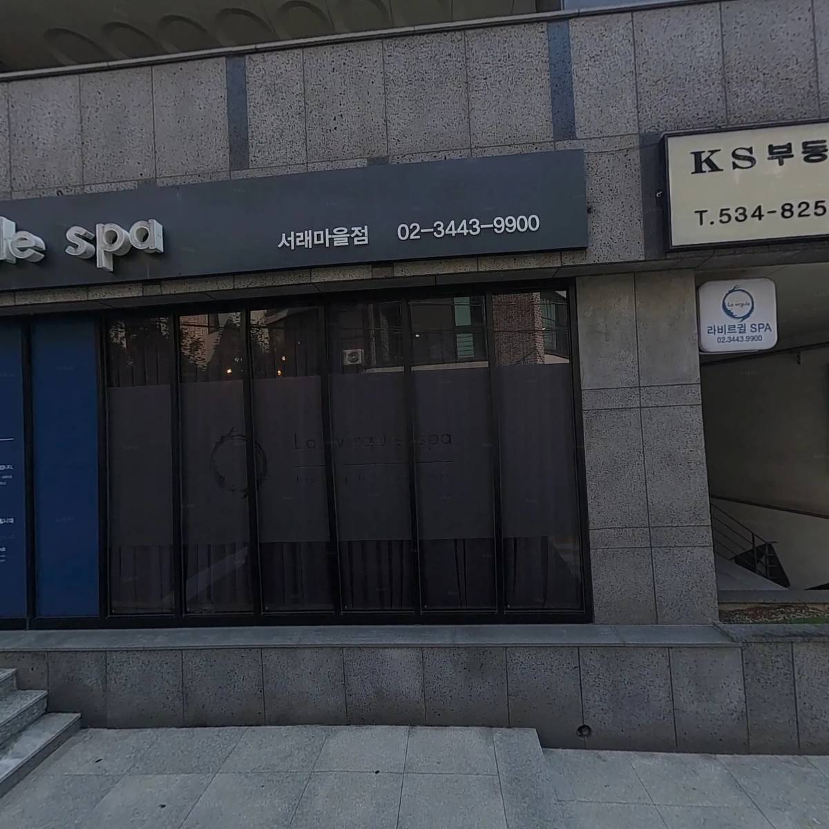 (주)라비르귈