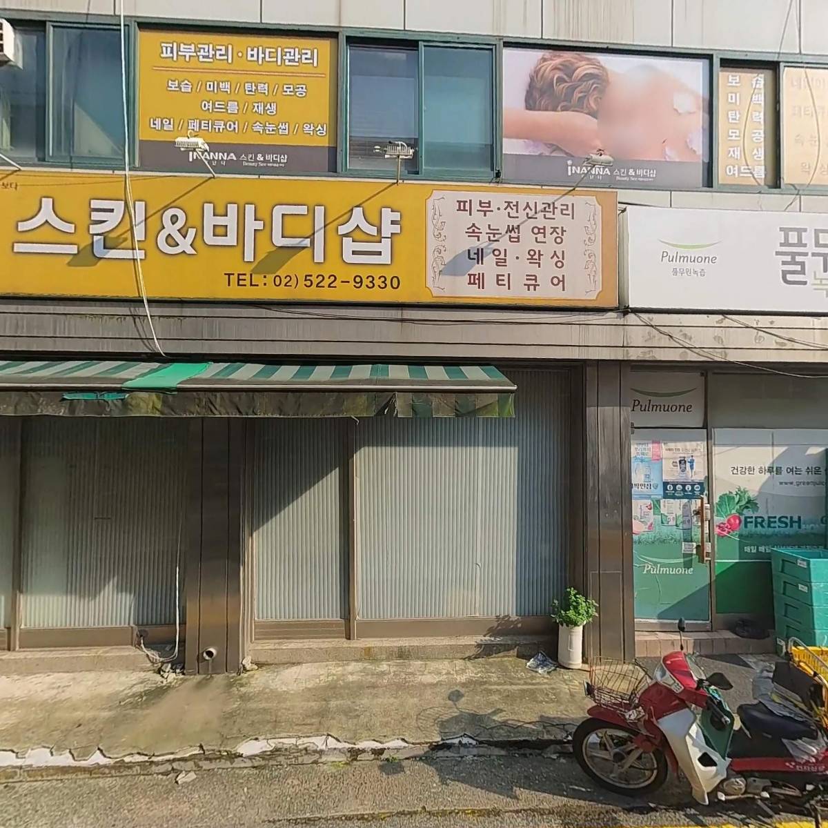 (주)동양메디칼시스템