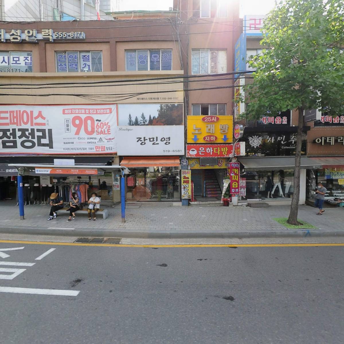 레드페이스인천계산점
