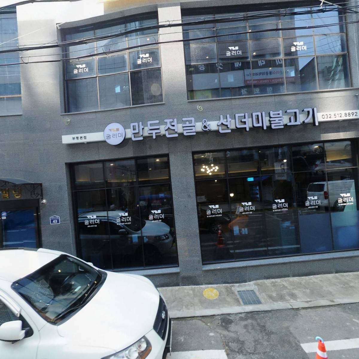 주식회사 신한은행 부평중앙지점_3