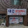 주식회사 명진이엔지