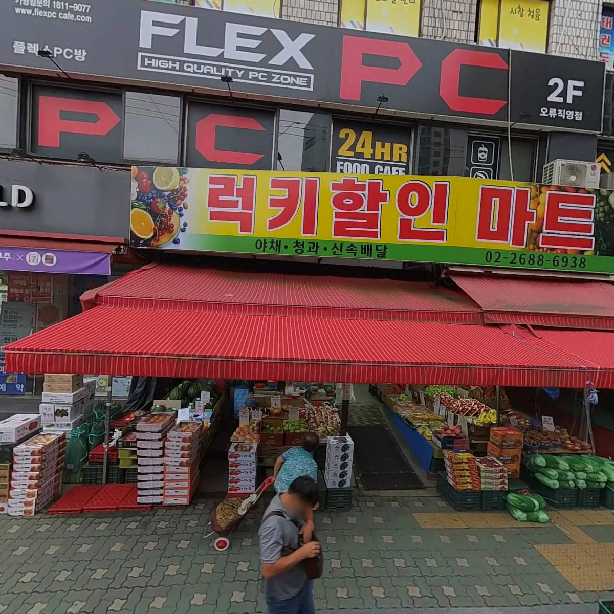 플렉스 피씨(FLEX PC) 오류점