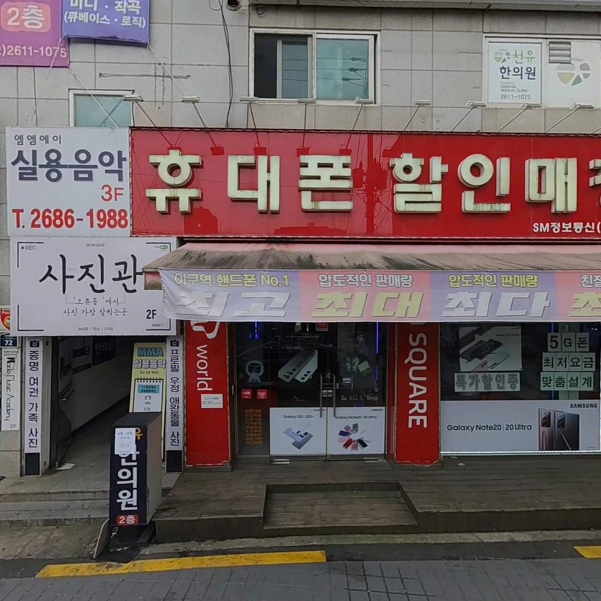 엠엠에이 실용음악학원