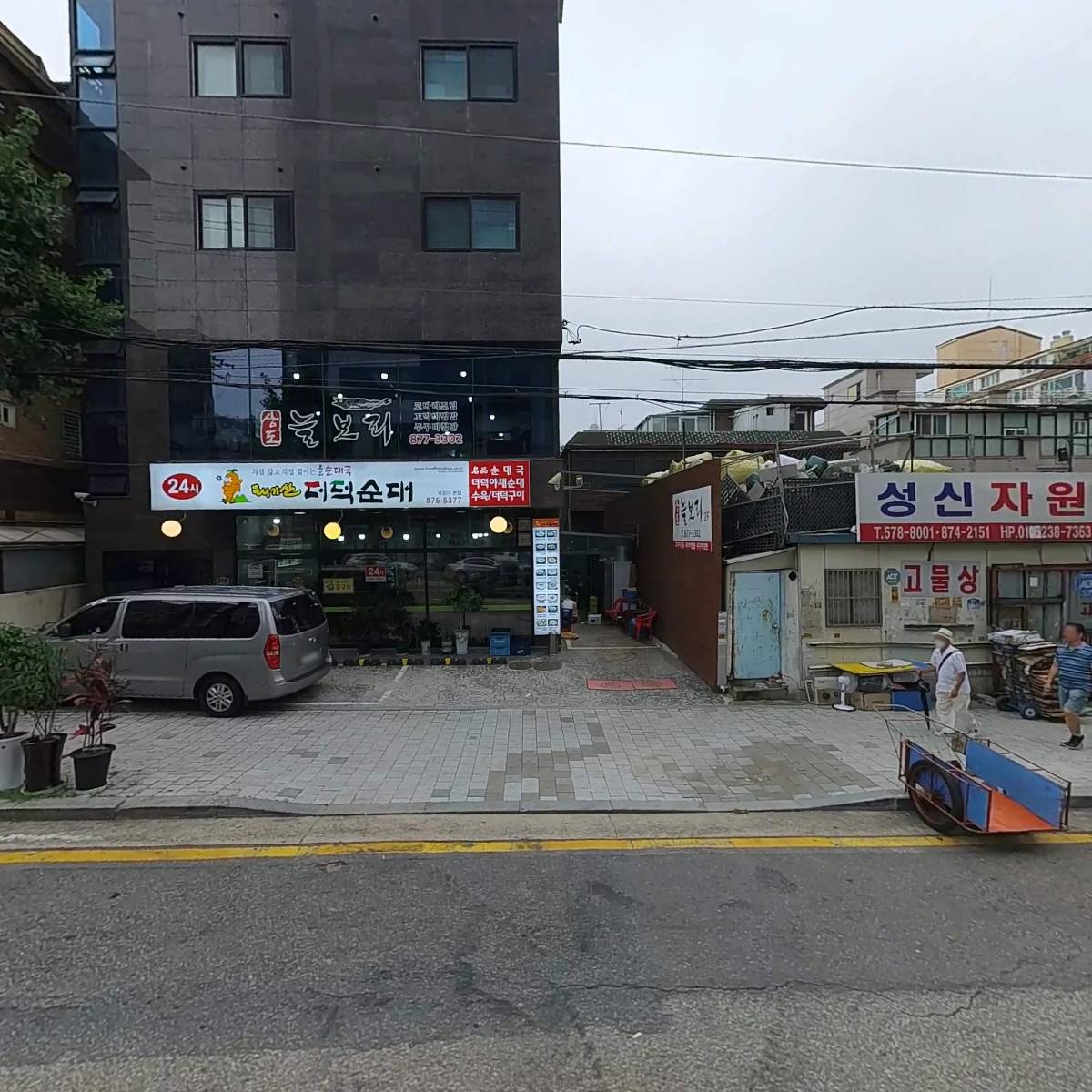 헬스프룻