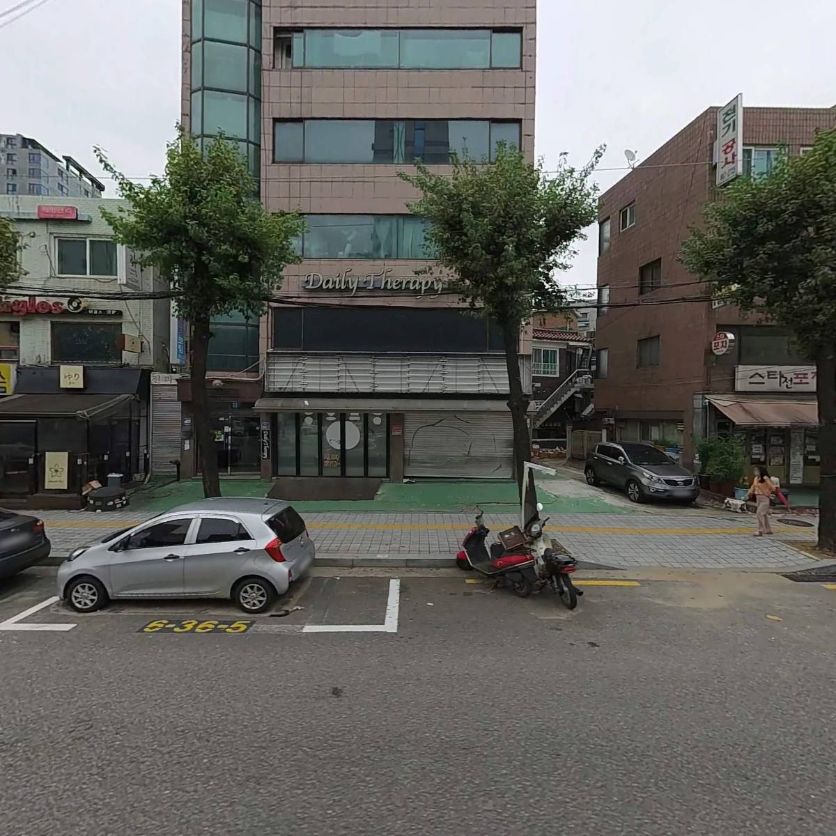 데일리테라피