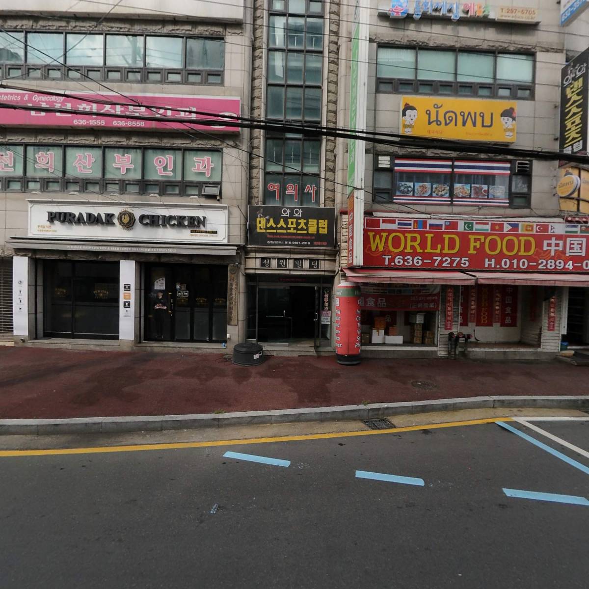 낫폽태국식당