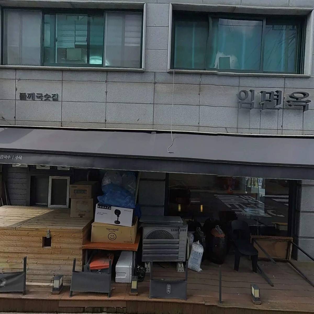 주식회사 삼현팜