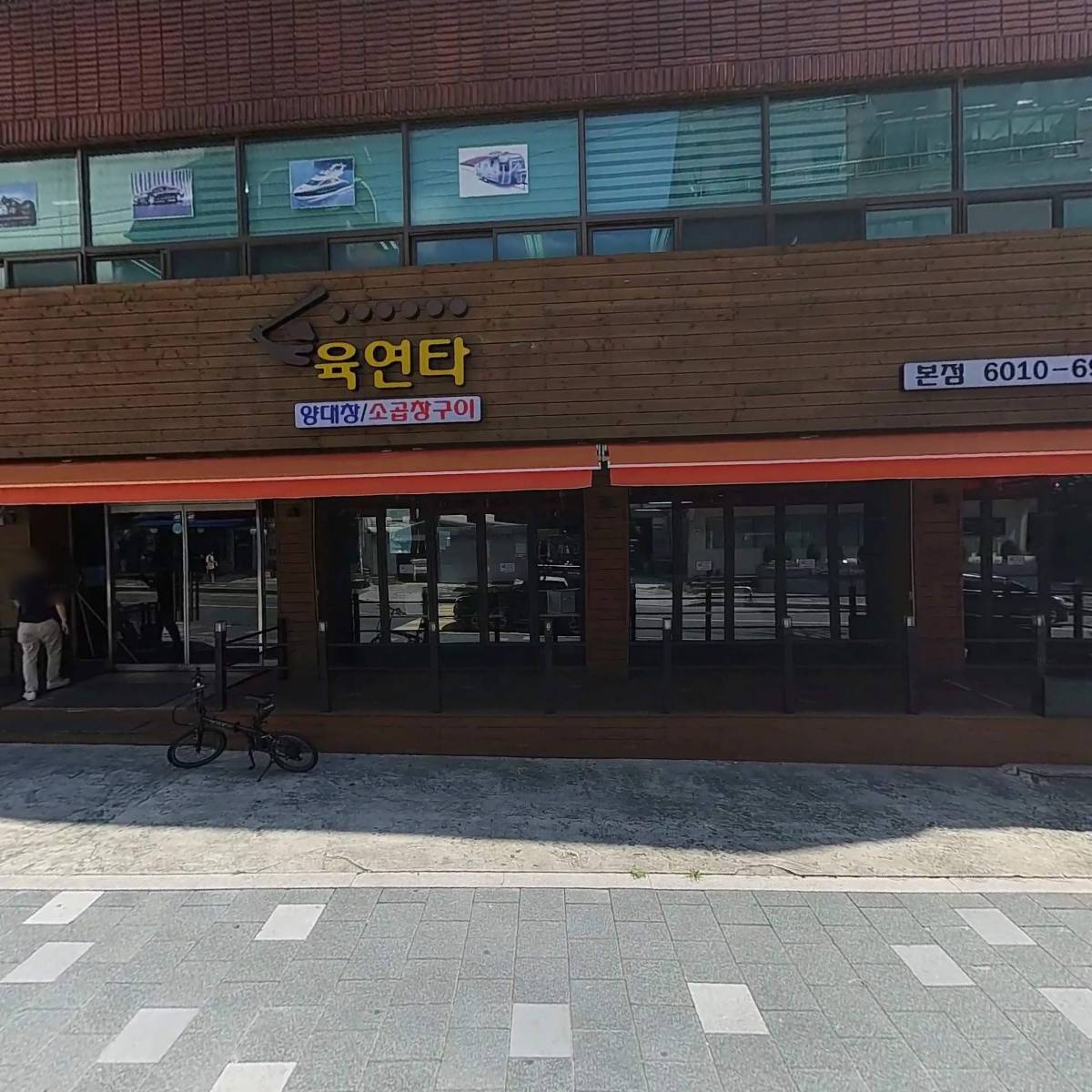 주식회사 동희씨엠