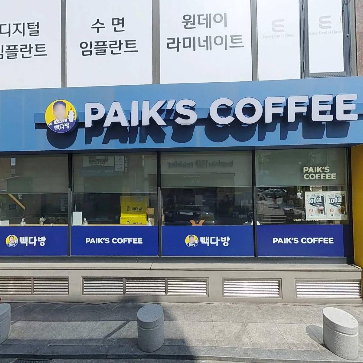 이편한세상치과의원화곡점