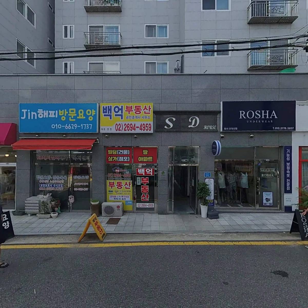 Jin해피실버재가복지센터