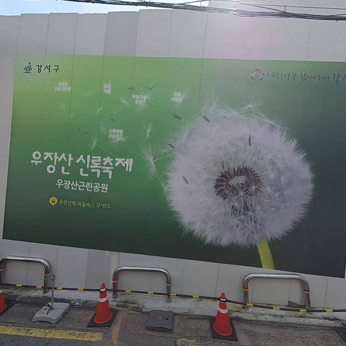 오븐마루 치킨 화곡점