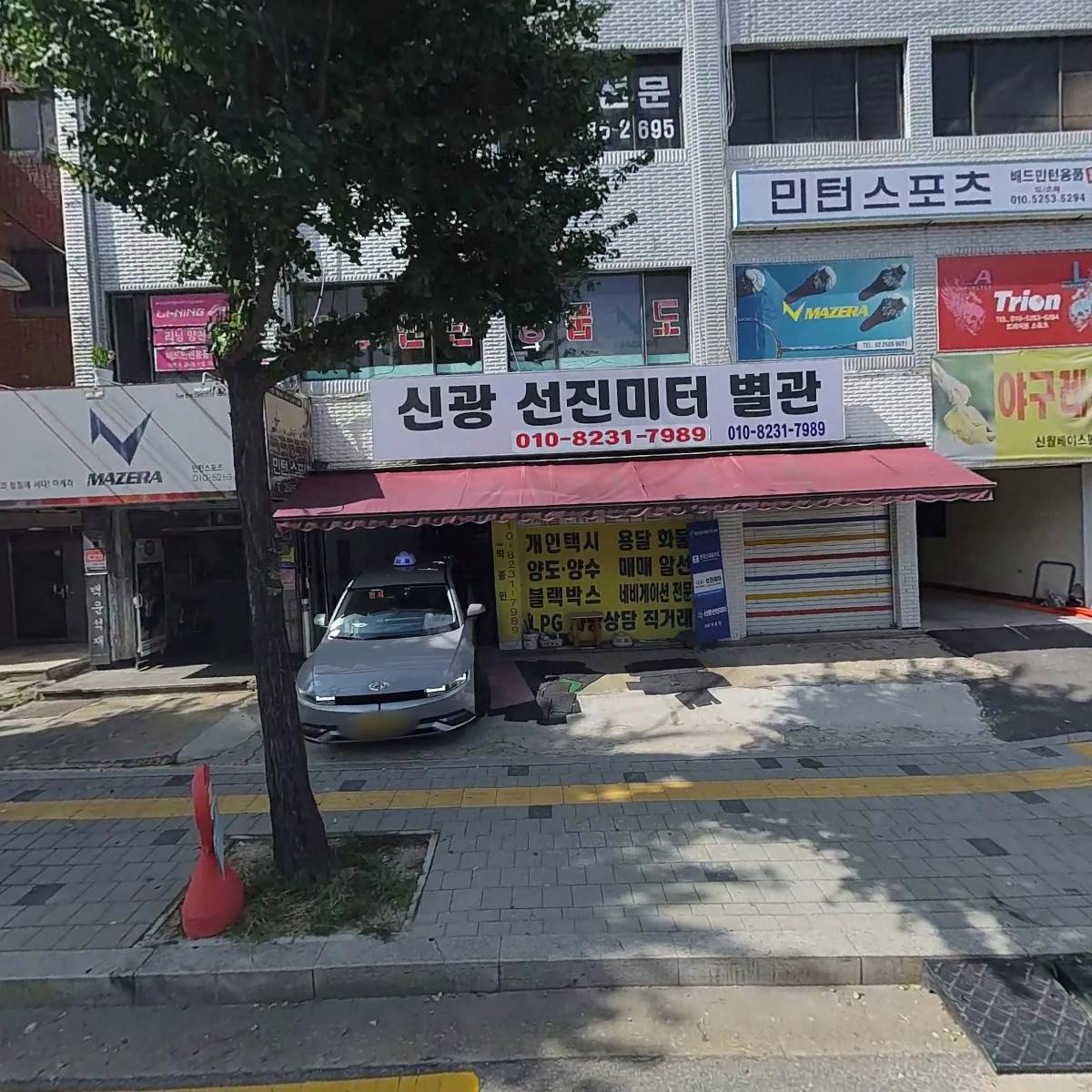 주식회사태상종합건설