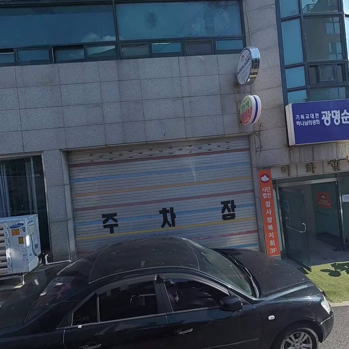 참사랑재가노인지원센터(노인맞춤돌봄서비스사업)
