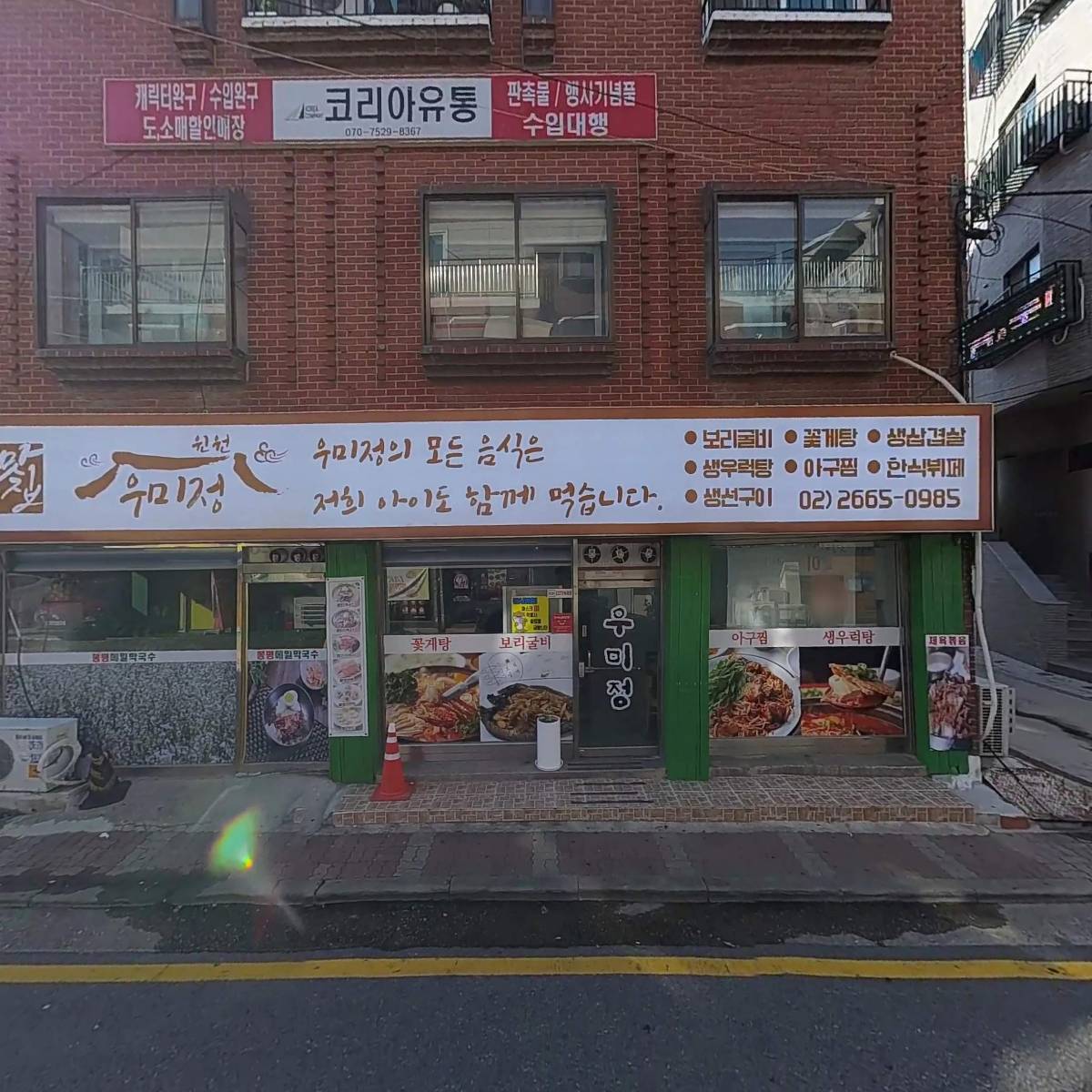 주식회사 윈원 엔터테인먼트_3