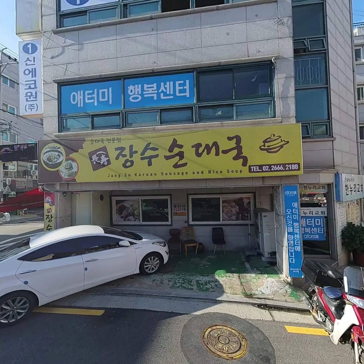 곤지암 소머리국밥
