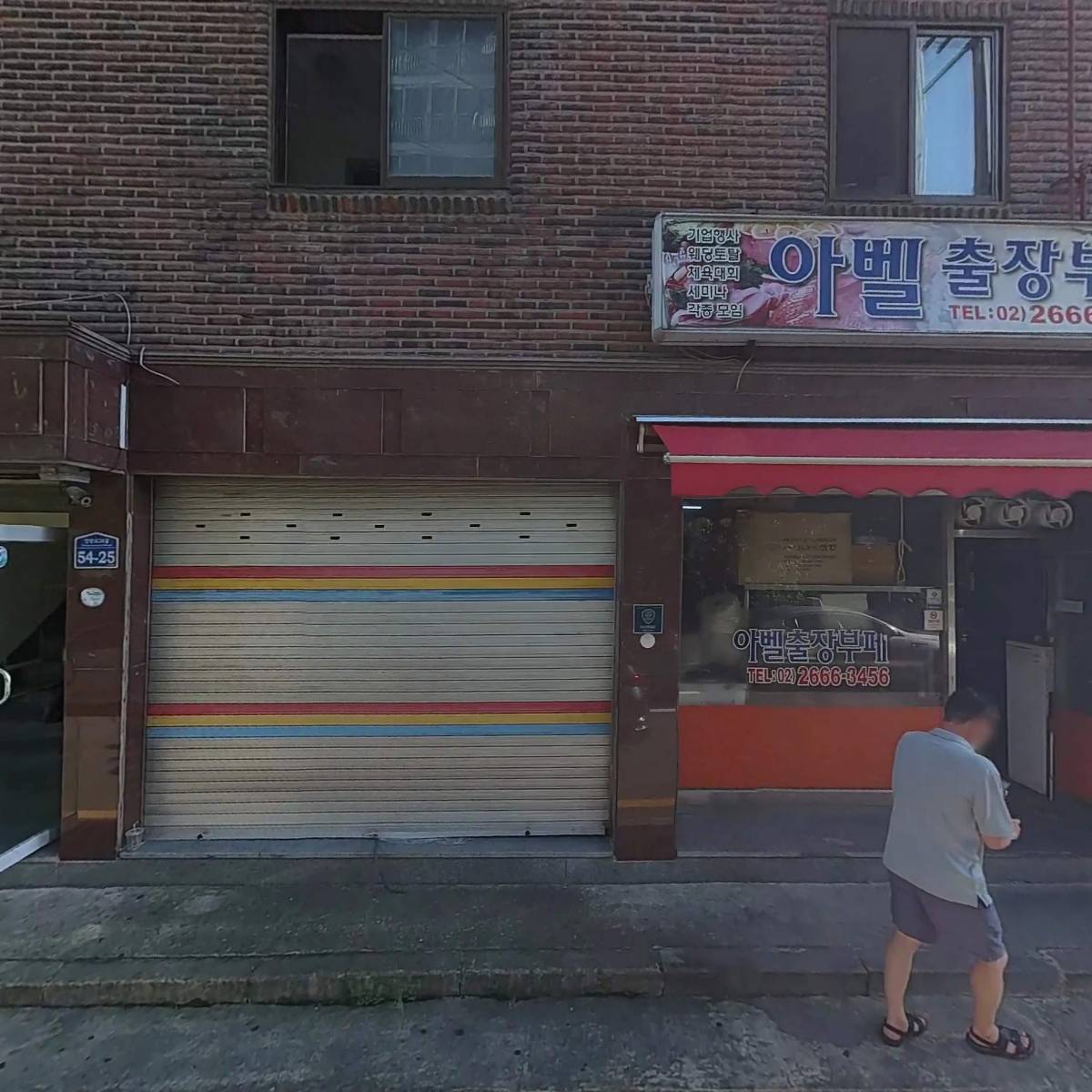 남도반찬가게