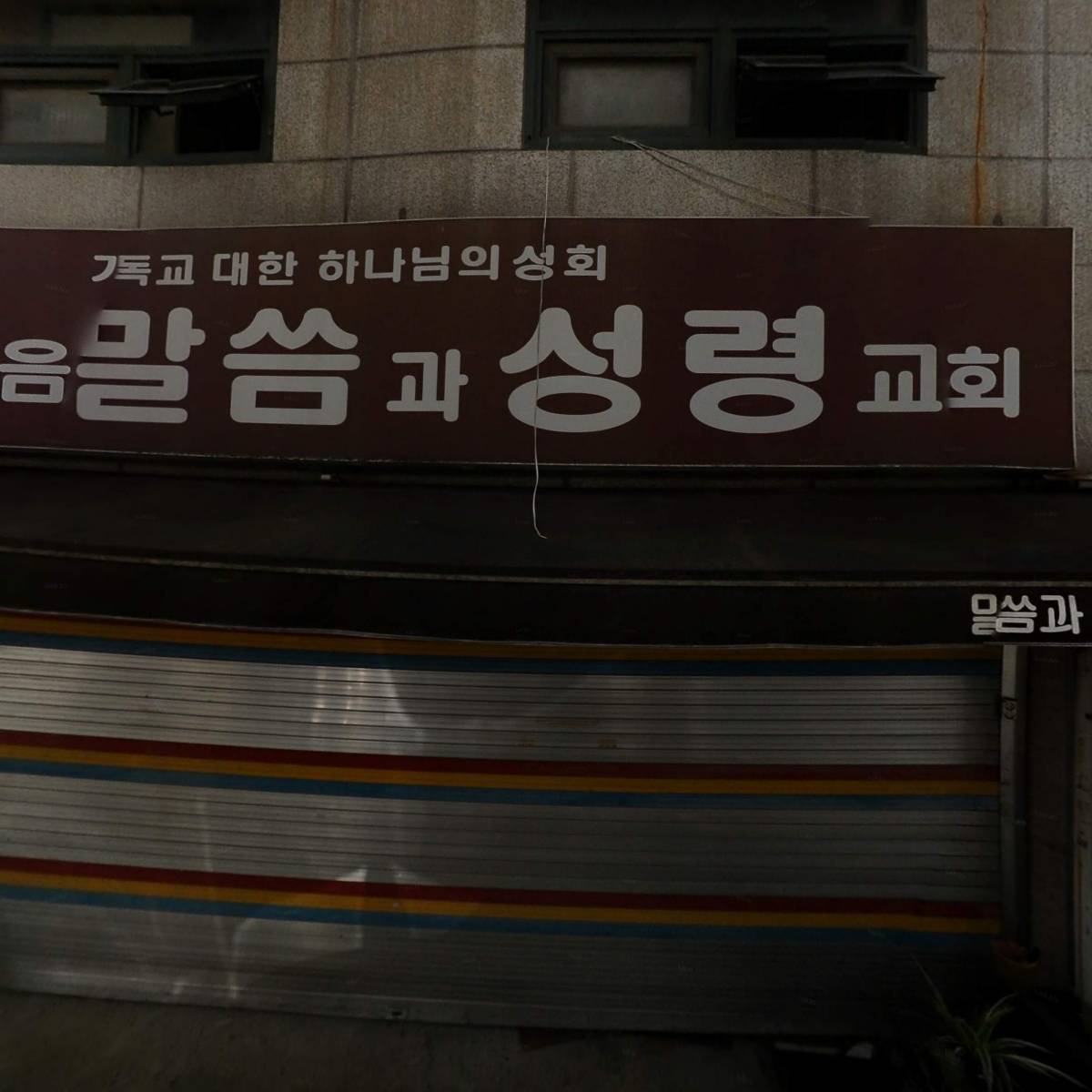 강화교동농산